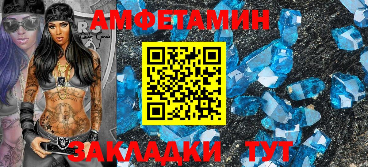 Амфетамин 98% Каменка