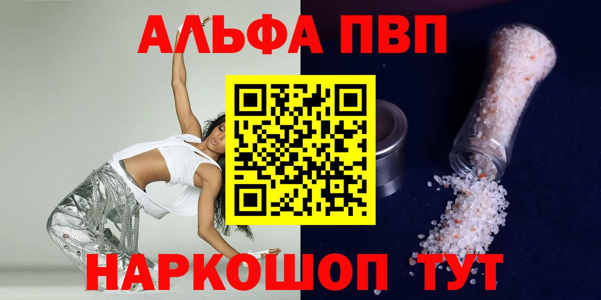 Альфа ПВП крисы CK  APVP  Альфа ПВП кристаллы  Каменка  Вход с VPN 