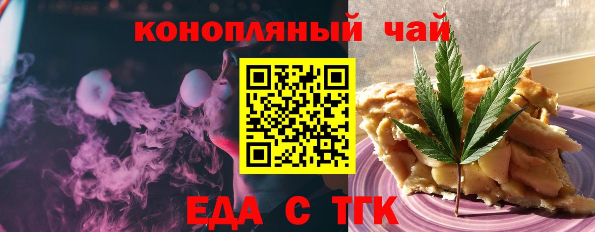 Печенье с ТГК конопля  Вход с VPN  Каменка 