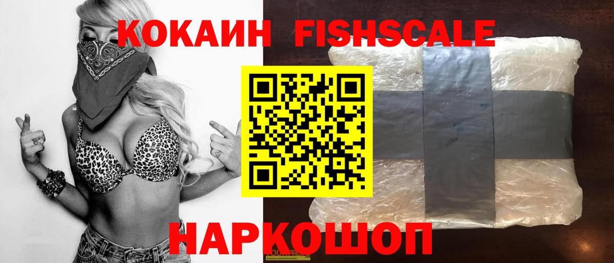Кокаин Эквадор  COCAIN  КОКАИН Колумбийский  Каменка  Вход с VPN 