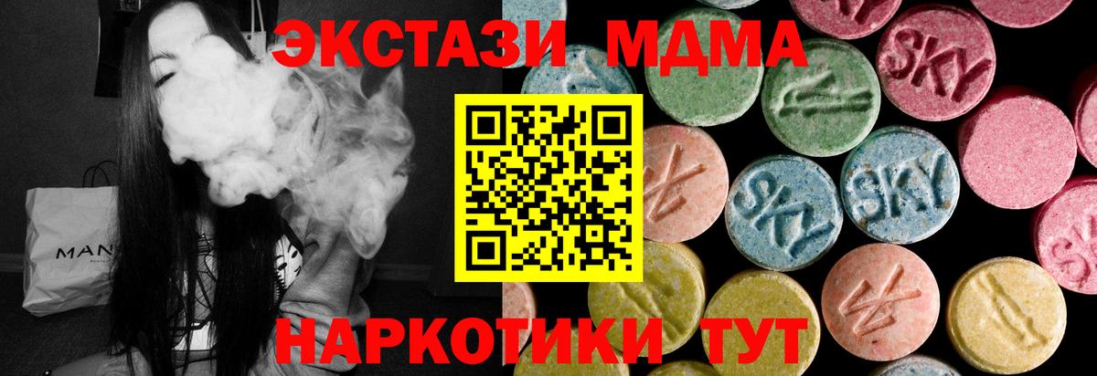 kraken ССЫЛКА  ЭКСТАЗИ  Вход с VPN  Ecstasy MDMA  ЭКСТАЗИ DUBAI  Каменка 