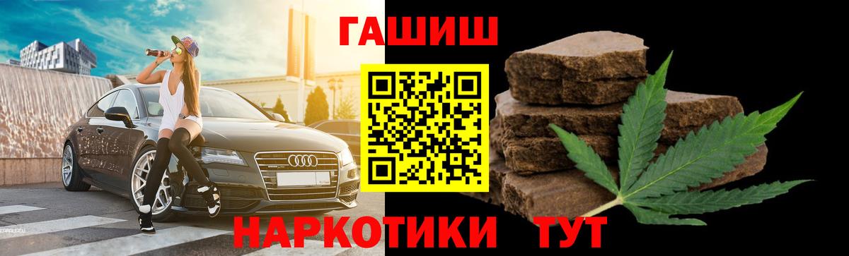 ГАШ  Вход с VPN  Каменка  ГАШИШ Premium 