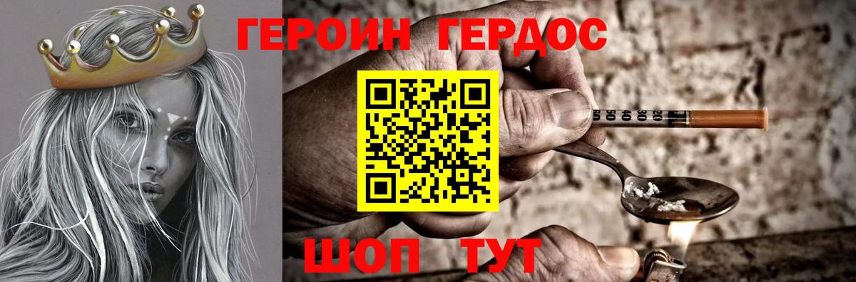 ГЕРОИН гречка Каменка