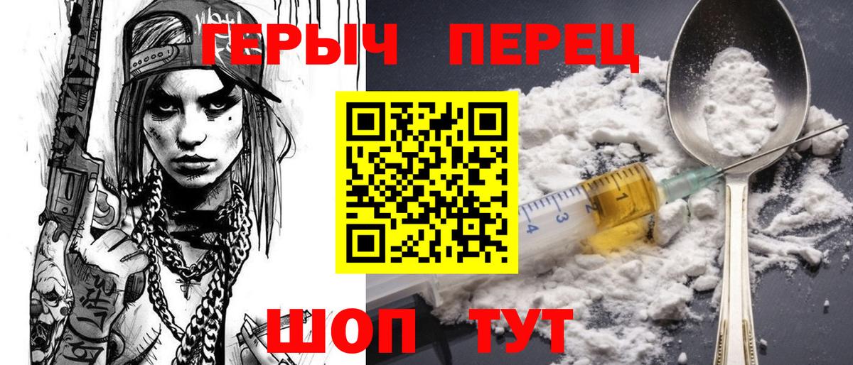 Каменка  ГЕРОИН афганец  Вход с VPN 