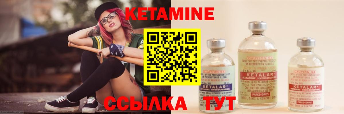 Кетамин ketamine  КЕТАМИН ketamine  Каменка  Вход с VPN 