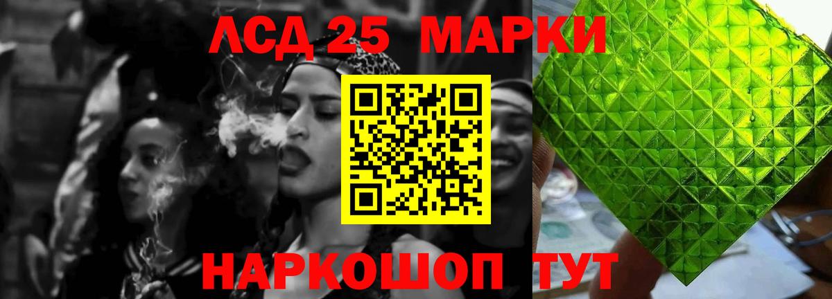 LSD-25 экстази кислота Каменка