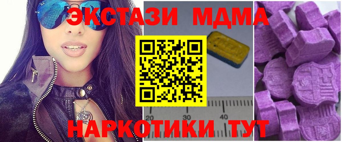 MDMA crystal  Вход с VPN  MDMA молли  МДМА  Каменка 