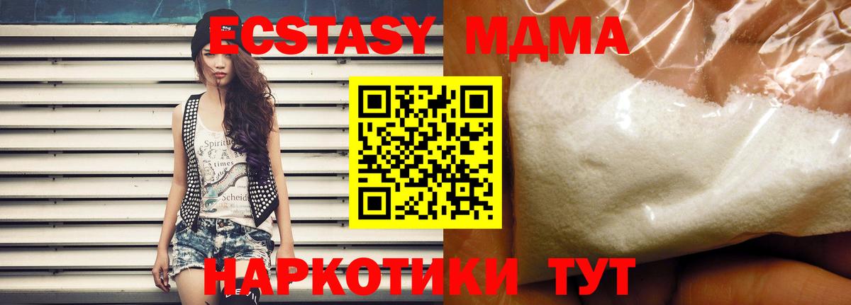МДМА Molly Каменка