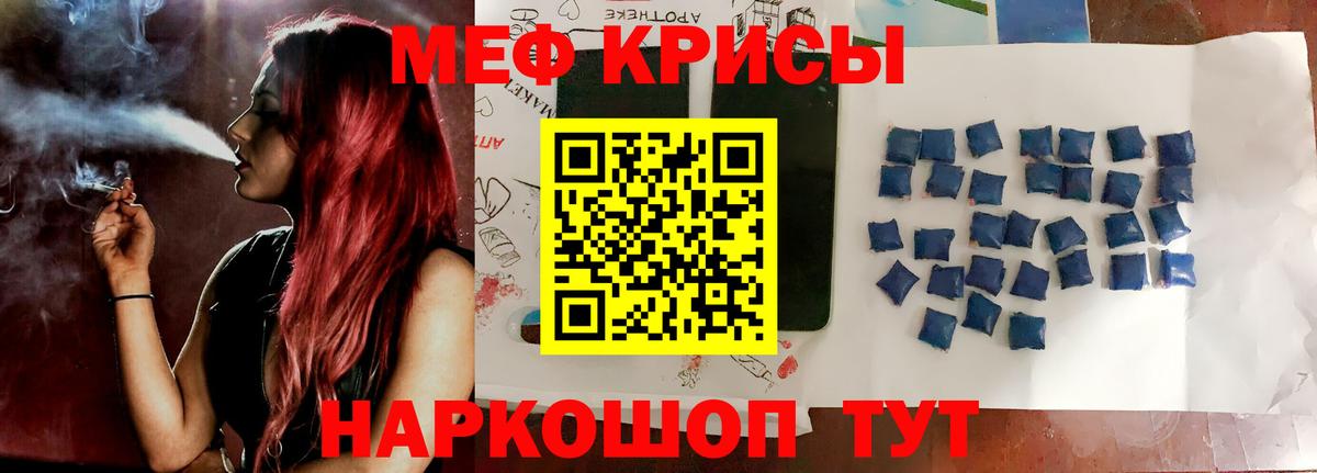 Меф мяу мяу  Вход с VPN  Меф мука  Каменка 