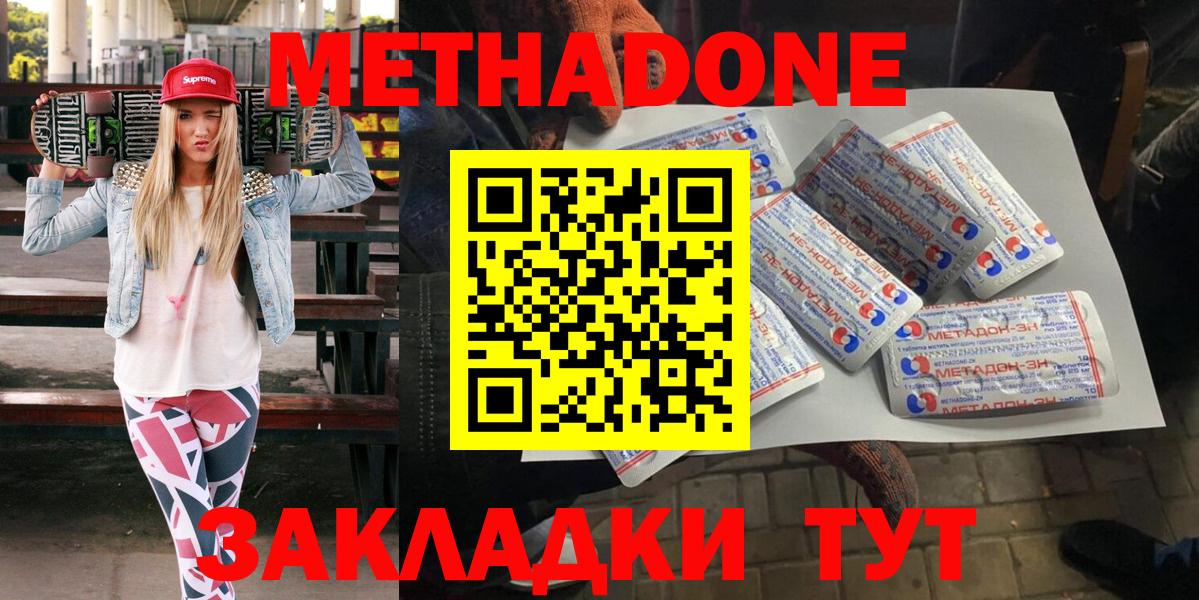 МЕТАДОН мёд  МЕТАДОН белоснежный  Каменка  Вход с VPN 