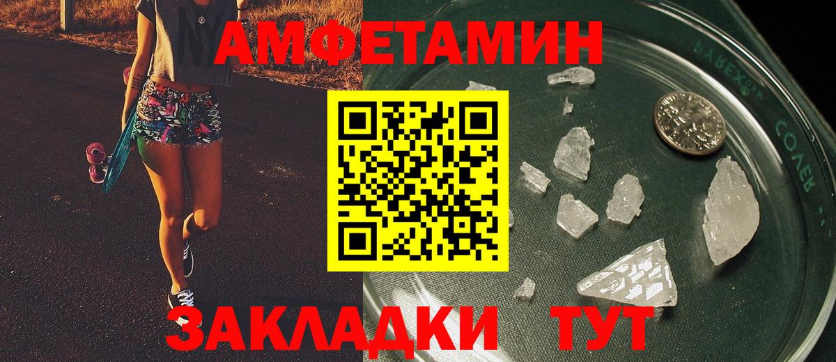 Каменка  Первитин Methamphetamine  Вход с VPN 