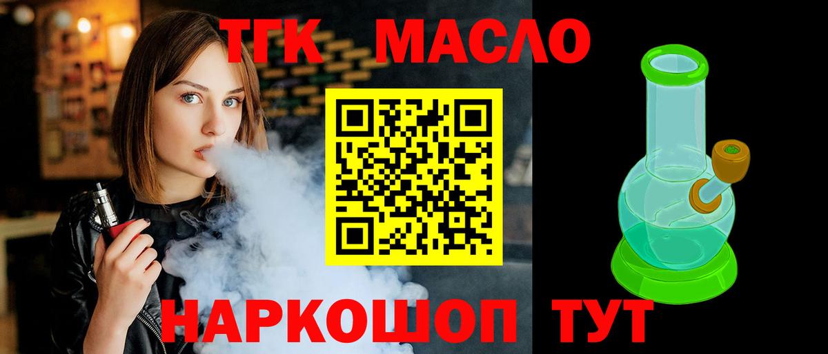 Дистиллят ТГК THC oil  Вход с VPN  Каменка  Дистиллят ТГК вейп 
